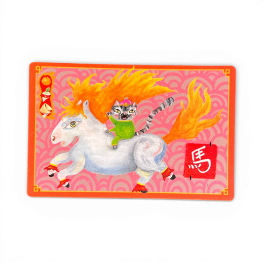 Postal Muma, La Yegua de Fuego con gatito